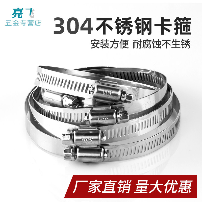 304活扣不锈钢扎带卡箍喉箍抱箍快装管卡扣水管管夹管卡固定卡子