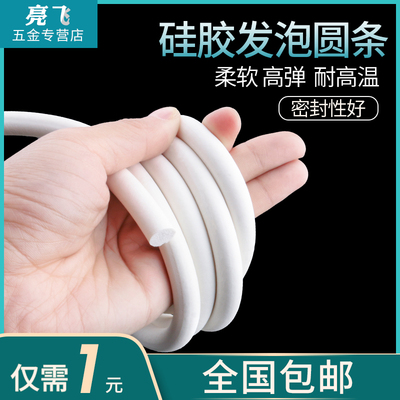 硅胶高压真空机海绵密封条