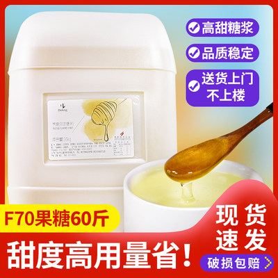 盾皇大桶果糖奶茶专用原料