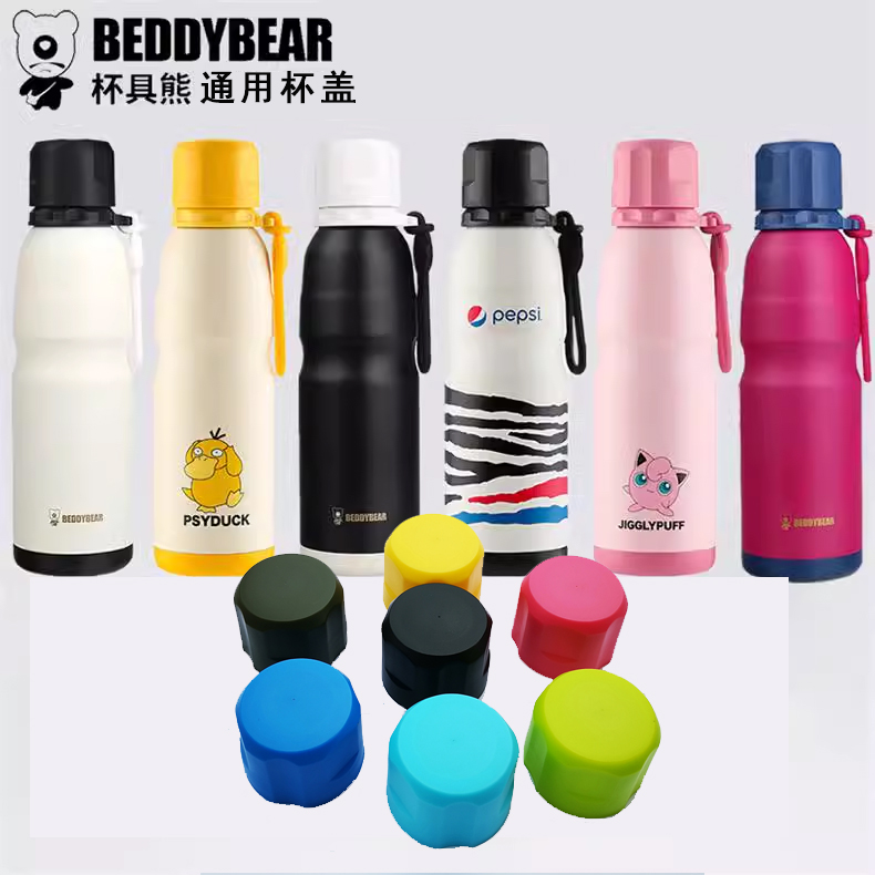 运动水壶草莓熊密封杯盖