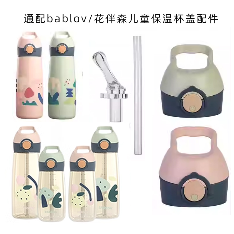 花伴森杯盖密封防漏吸管盖