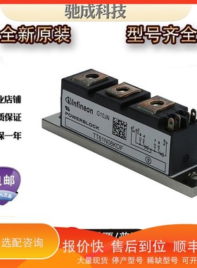 议价 .可控硅 TT61N08KOF TT150N18KOF TT310N22KOF 厂价供应优惠