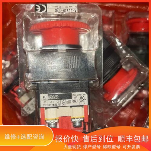 议价 .富士急停按钮开关 AR30V2R，未拆封，还有1
