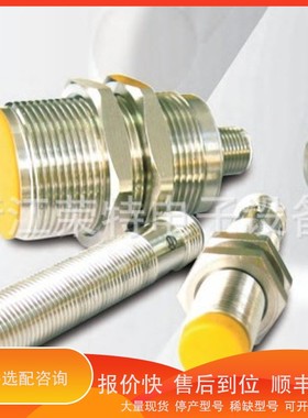 议价 .销售ema电感式接近开关ID1001ID1002 ID1003ID1004质保2年