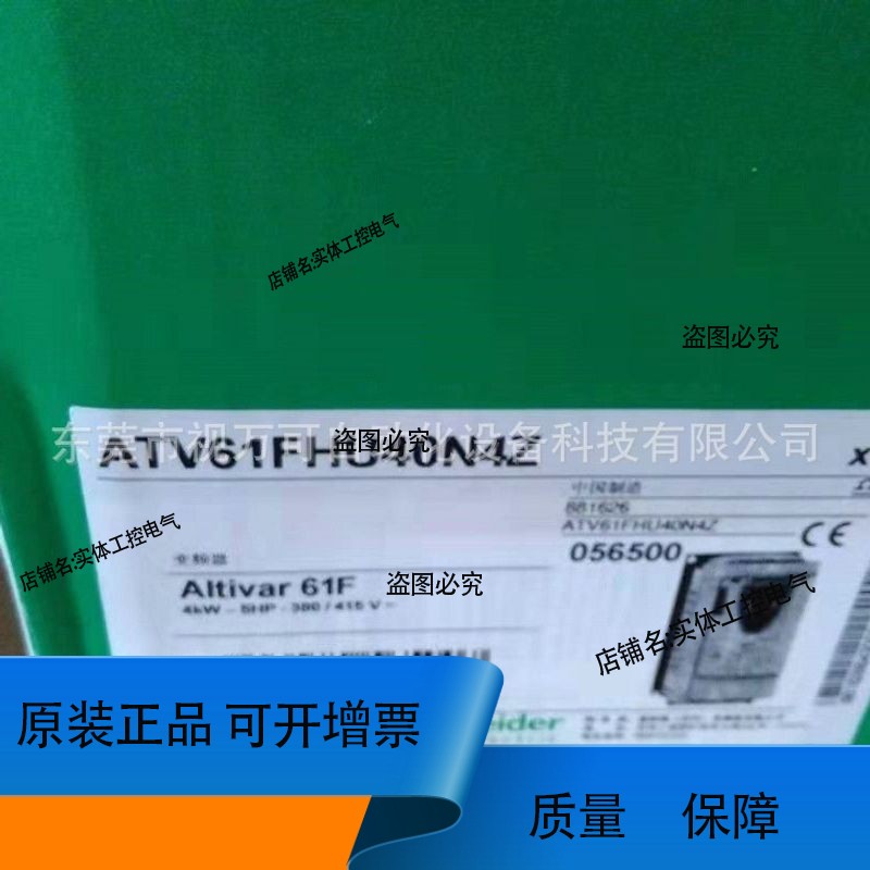 ATV320U04M2C ATV320U06M2C 变频器质保库存议价