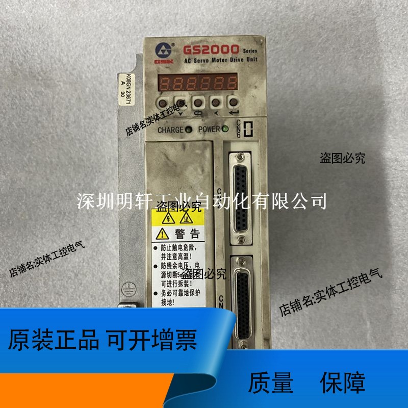 GS2030T-NP1 广州数控驱动器 GR2000/GS2000广数驱动器