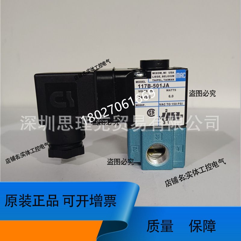 美国MAC电磁阀116B-121BA MOD:CLSF