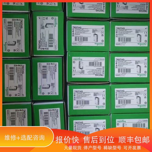 议价 .TM3TI4G/TM3DI16G TM3AI8G