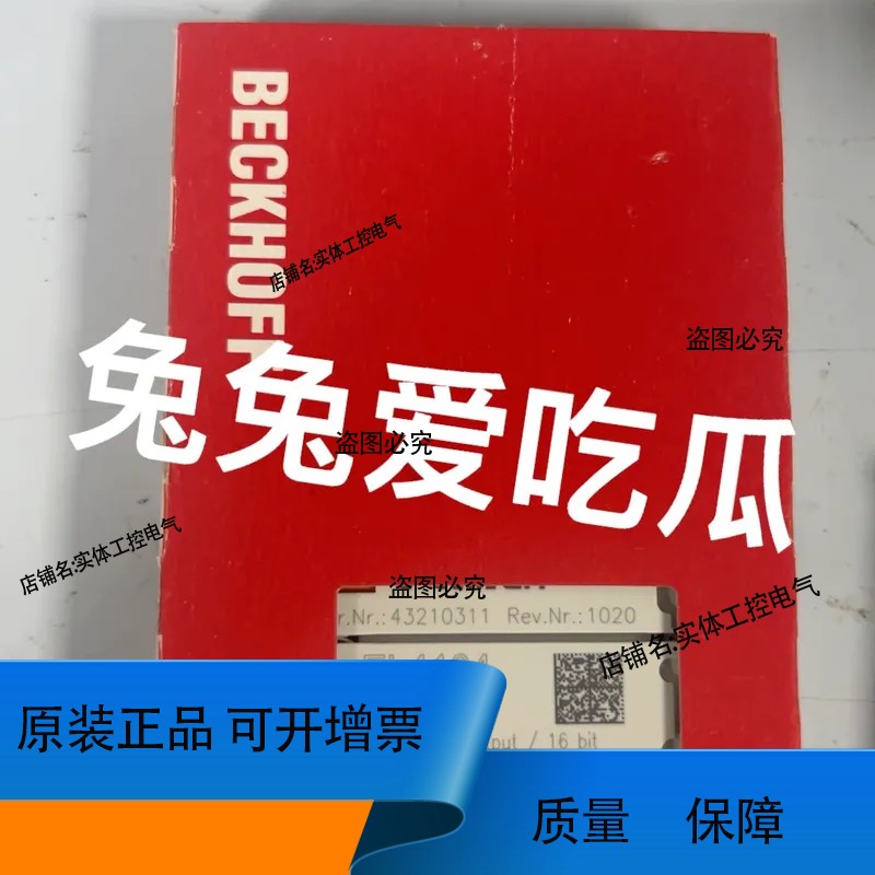 倍福EL4104未拆，当日可发，需要议价拍