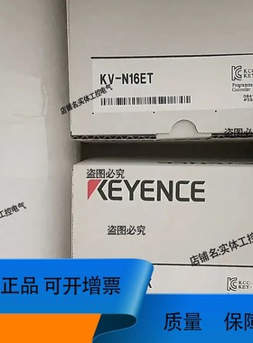 议价.基恩士KV-N16ET KV-N16EX，，盒码