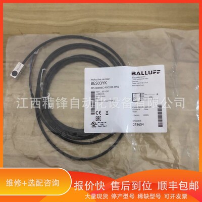 议价 .BES03YK BES Q08MEC-POC20B-EP02巴鲁夫 议价供应