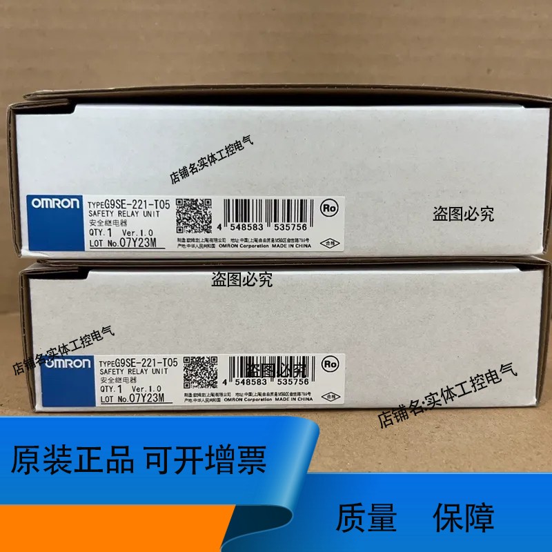 G9SE-221-T05 安全继电器 全