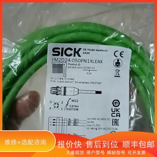 议价 YM2D24 .德国SICK西克PROFINET连接线
