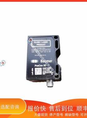 议价 .堡盟 BAUMER oxe7.e25t-11190278 oxe7.e25t-11111452咨询