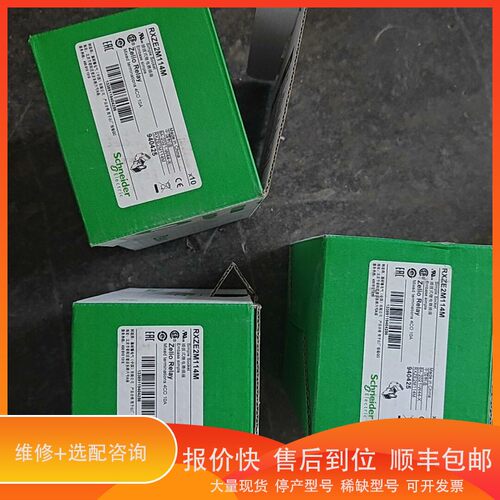 议价 .继电器底座RXZE2M114M，插拔式继电器，4C