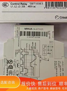 议价 .【品质保证】MWUA 84873025 高诺斯crouzet 控制继电器
