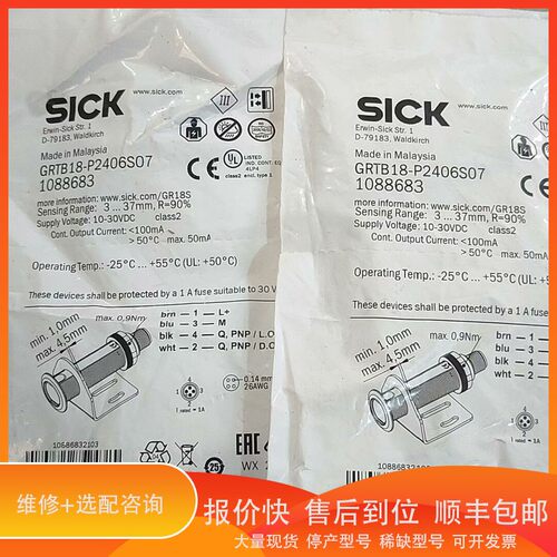 议价 .SICK西克传感器GRTB18-P2406S07，货号108
