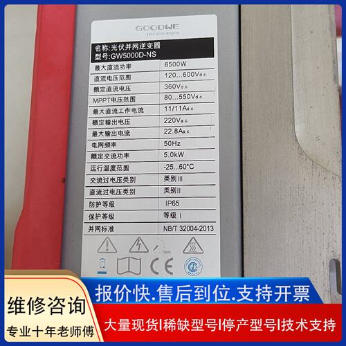 5KW GW5000D-NS现货议价