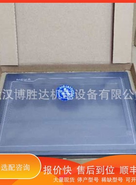 议价 .TPC7031Ni TPC7032Ni TPC1031Ni 昆仑通态MCGS触摸屏N系列