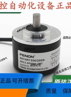 议价.NOC-A-S1000-2MC-8-100-23A旋转NOC3-SP5000-2MC编码器.