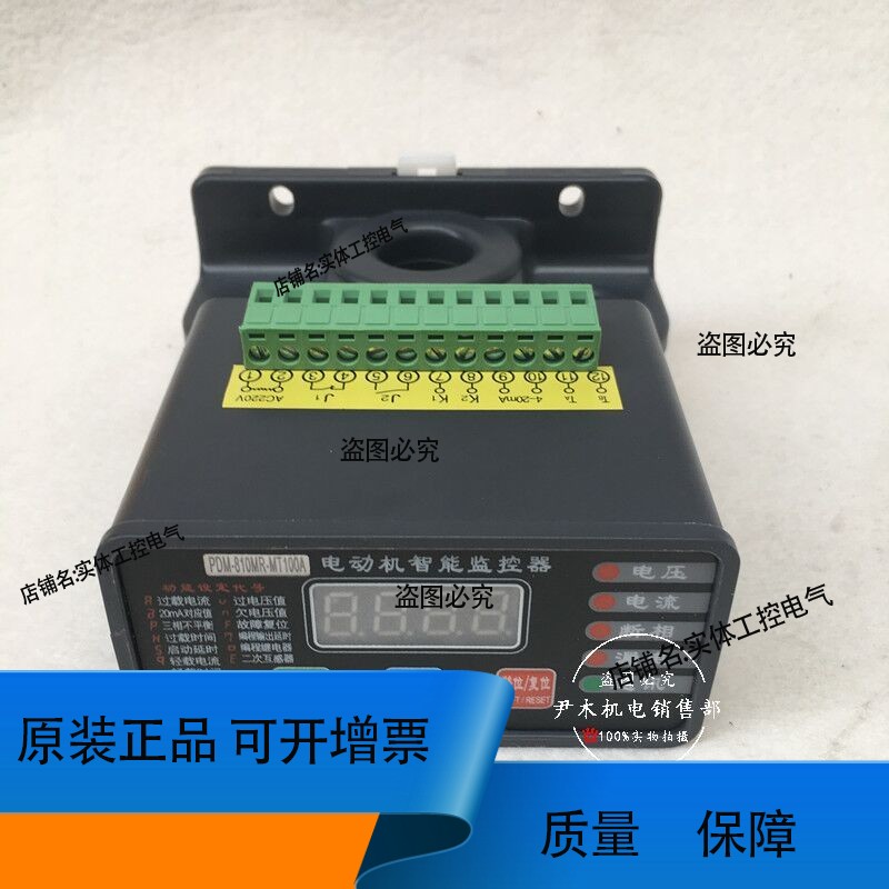 PDM-810MR-MT30A机智能装置500A电动机马达智能保护器