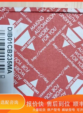 议价 .佳乐 电流 继电器 DIB01CB235MA