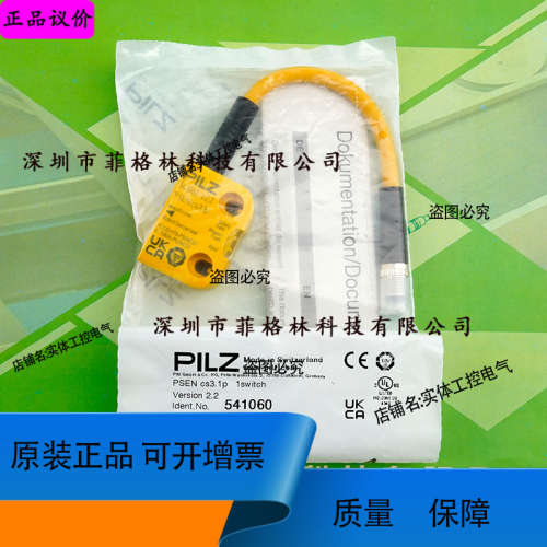 PSEN cs3.1p 1swich 541060 皮尔兹PILZ 安全开关