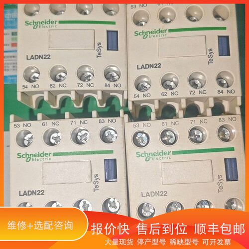 议价 .辅助触点模块LADN22C，