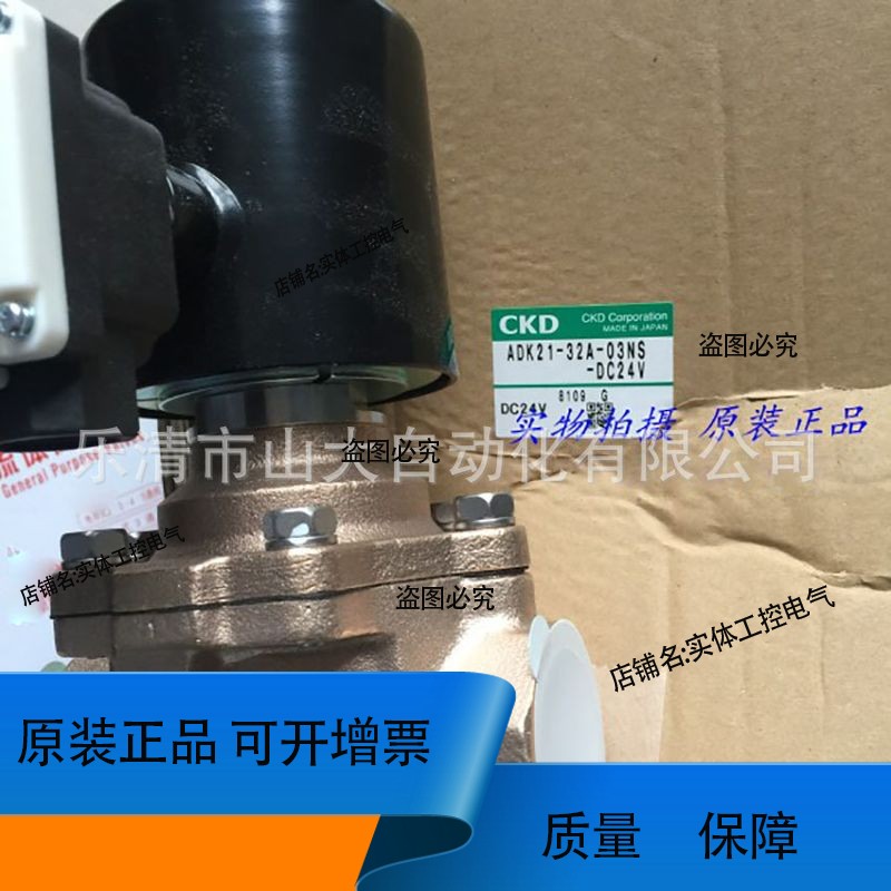 现供APK/ADK11/21-10A-20A-25A-32A-40F-50F-AC200VCKD电磁阀