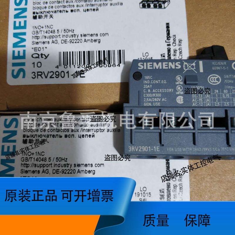 3RV2901-1E辅助开关，订货请核实