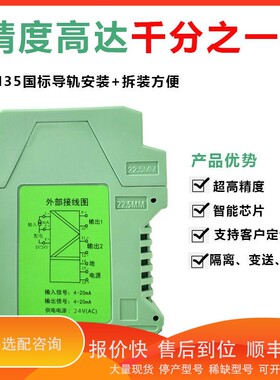 议价 .TRWD-1DB一进一智能温度变送器pt100 24V供电温度转换器商