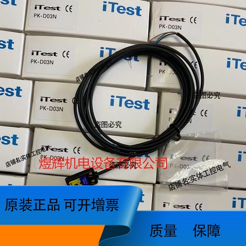 iTest意得 传感器 PK-D03N MSC0804-N 正品