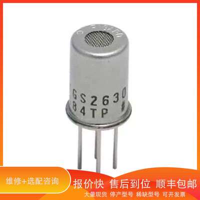 FIGARO费加罗TGS2630检测气体传感器 氟利昂议价