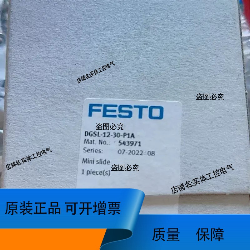 费斯托543971滑台气缸DGSL-12-30-P1A 全