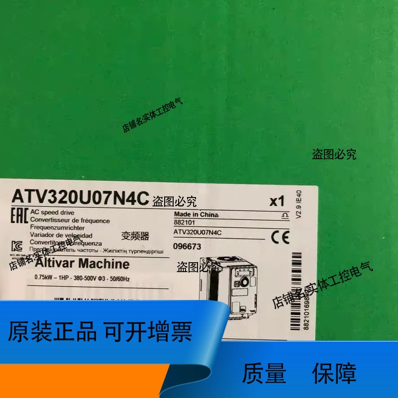 变频器ATV320U07N4C正品