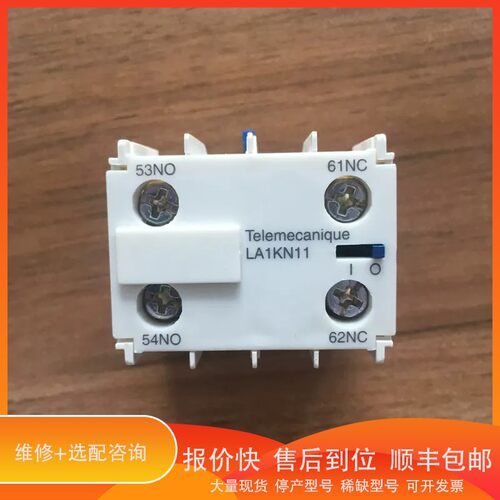 议价 .接触器辅助触点 LA1KN11S176施耐