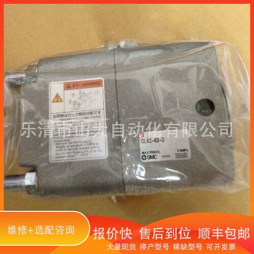 议价 .供应CLA40-E CLA40-D锁紧气缸/带锁自锁防落气缸