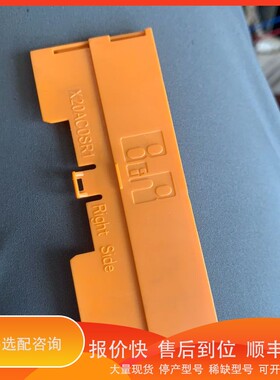 议价 .贝加莱X20ACOSL1、X20AC0SR1塑料挡板，成色好