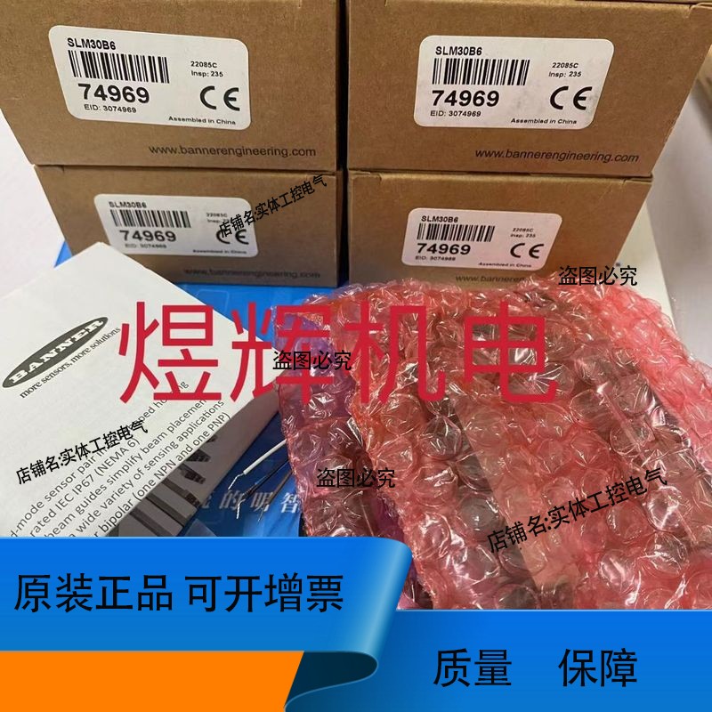 Banner 邦纳 槽型光电传感器 SLM30B6 正品