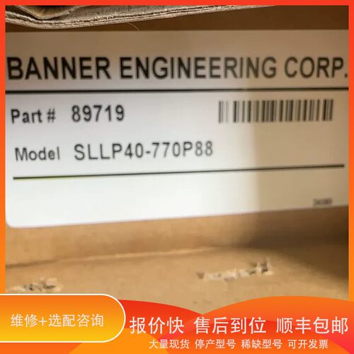 议价 .美国邦纳BANNER安全光幕 SLLP40-770P88，S