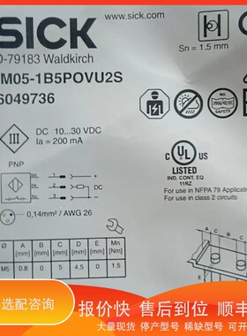 议价 .SICK西克接近传感器IM05-1B5POVU2S，订货号6