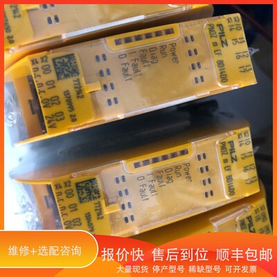 议价 .pilzpilz 772142 8Di4Do扩展模块未拆