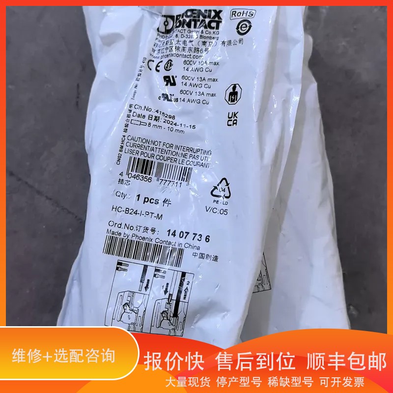 议价 .1407736连接器HC-B24-I-PT-M,24
