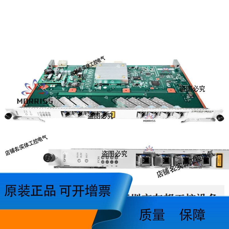 GPBD 8口GPON千兆业务板满配C+/C++模块 用于MA5680T一年质保