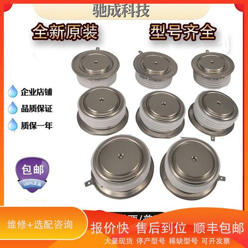 议价 .二极管D138S09T D228S25T D3501N42T品种齐全价格优惠