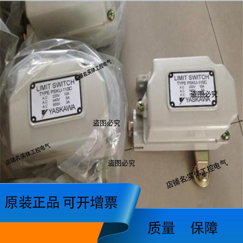PSKU-110CO PIKU-110R25C限位开关PSK0-110BPSKU-110DH PSKU-200C