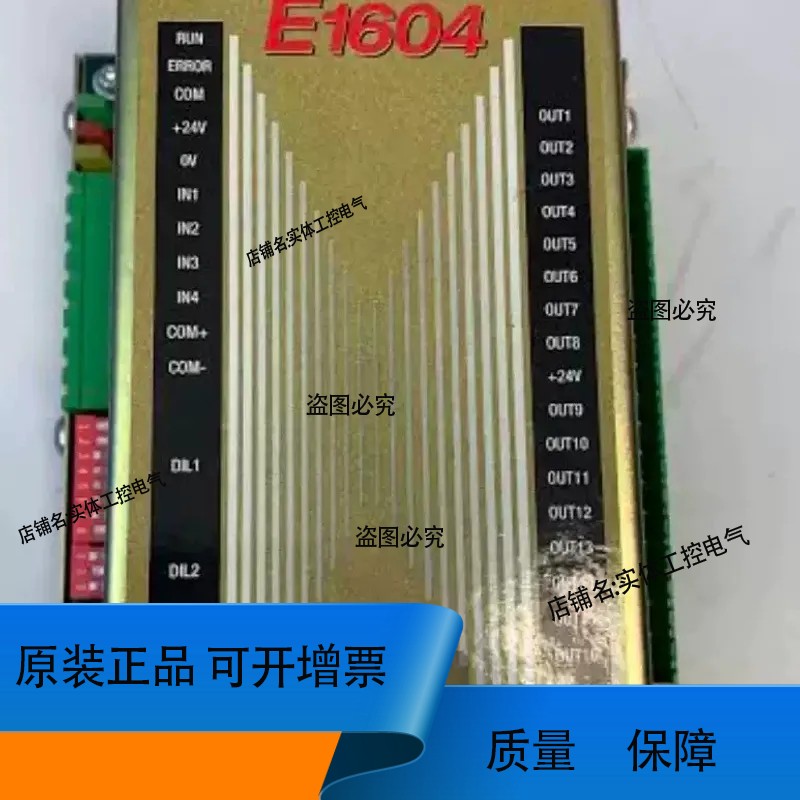 BALDWIN E1604控制器，桑纳546专用控制器，