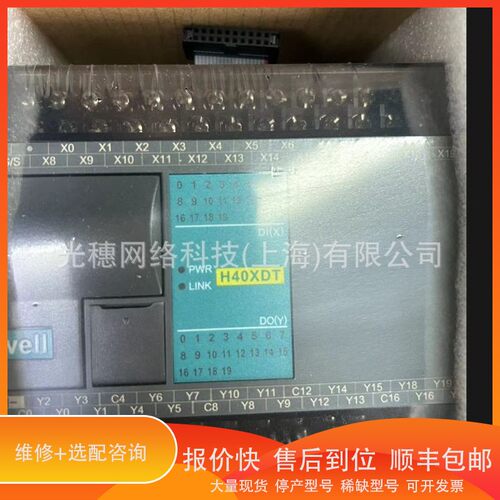 议价 .海为waiwell PLC E16S2R T16S2R S16S2R S08AI S16M2R