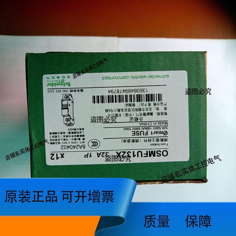 熔断器底座OSMFU132X 1P 32A 690V