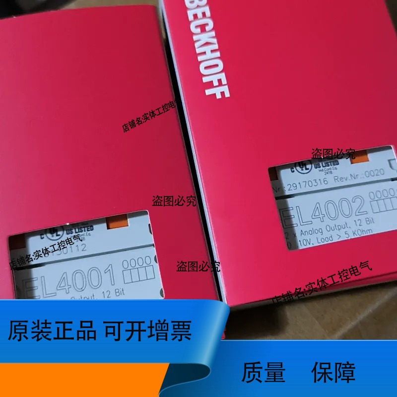 倍福模块EL4001 EL4002